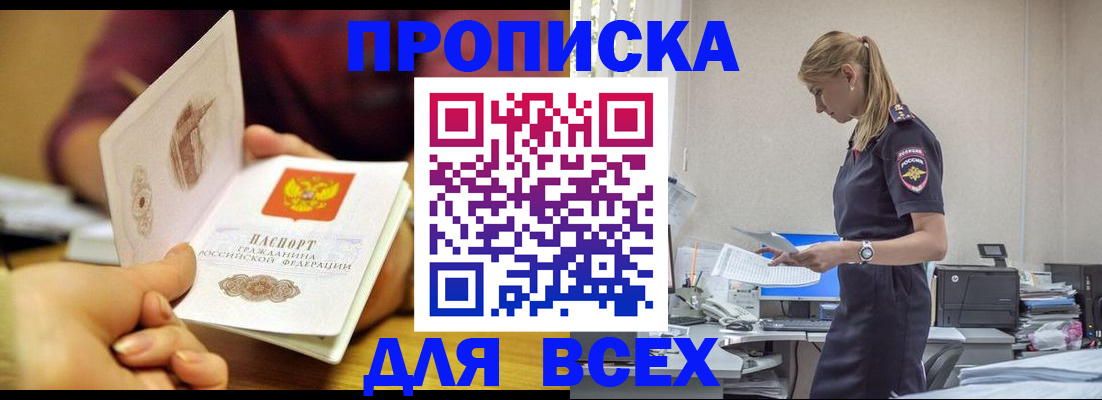 временная регистрация 2025 в Кандалакше