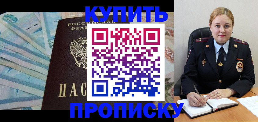 временная регистрация для школы в Кандалакше
