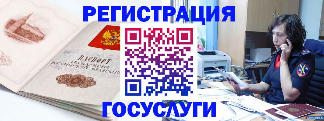 прописка ребенка в Кандалакше